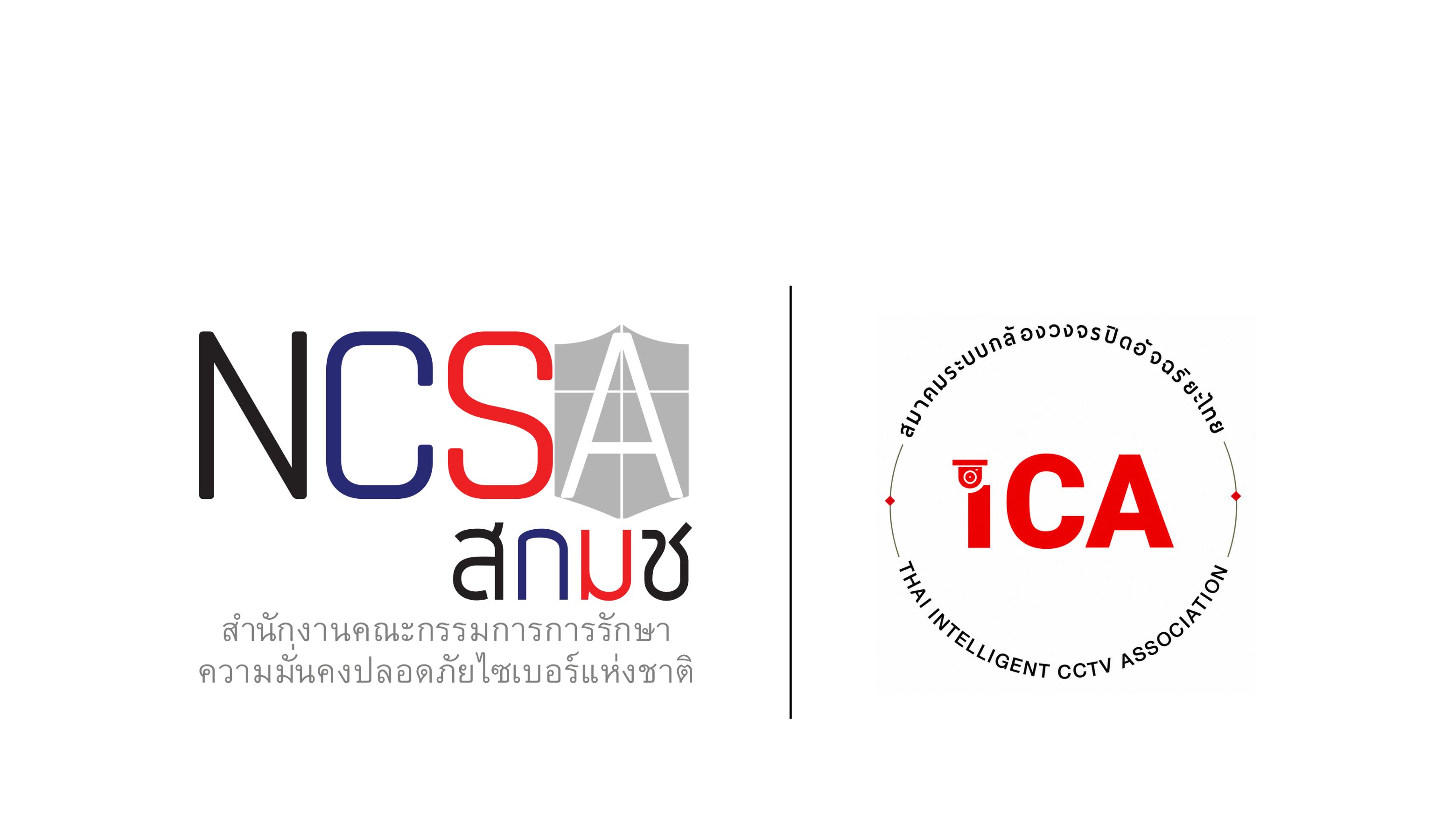 Thailand CCTV Security Guideline (TCSG)