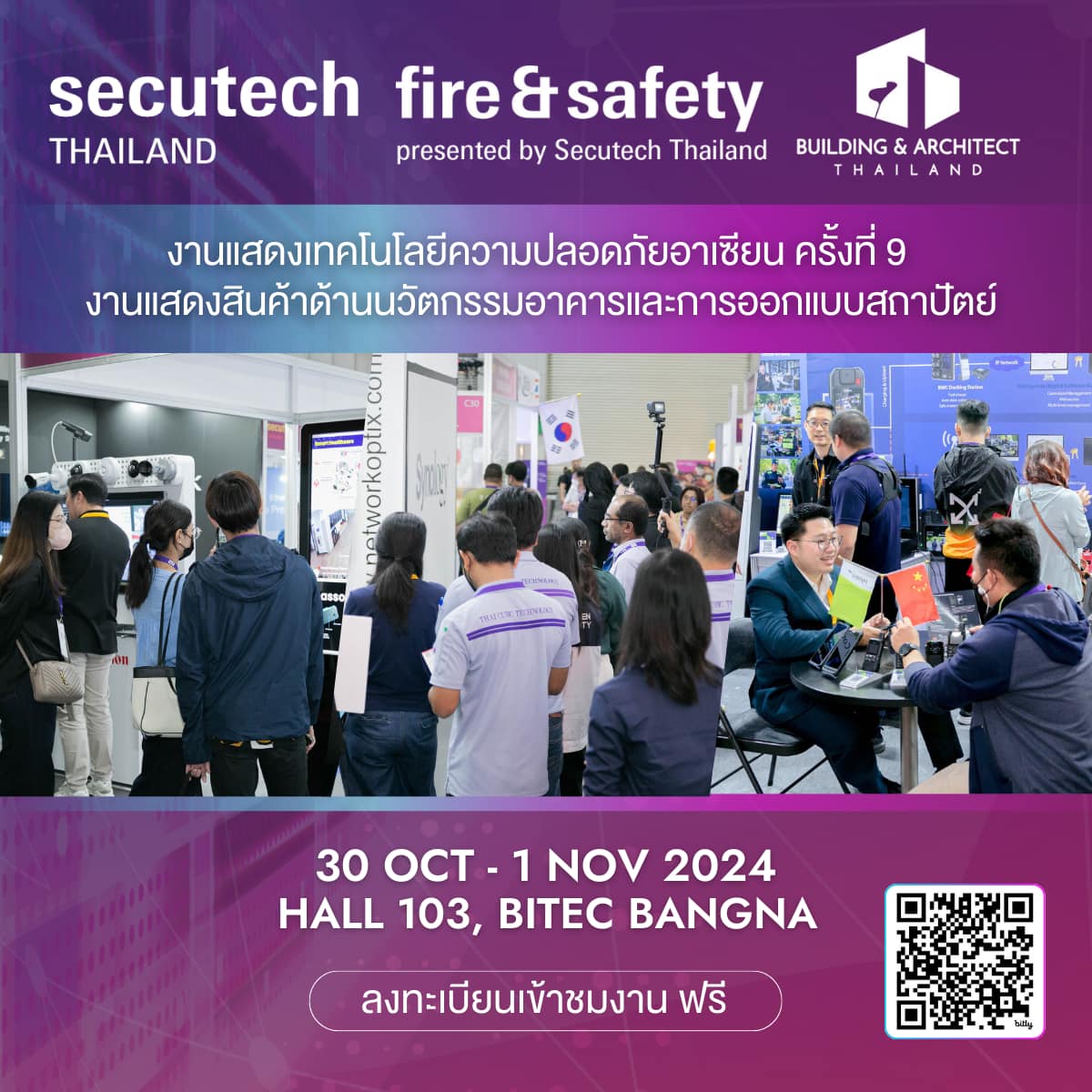 Secutech Thailand 2024 และ Building And Architect Thailand 2024