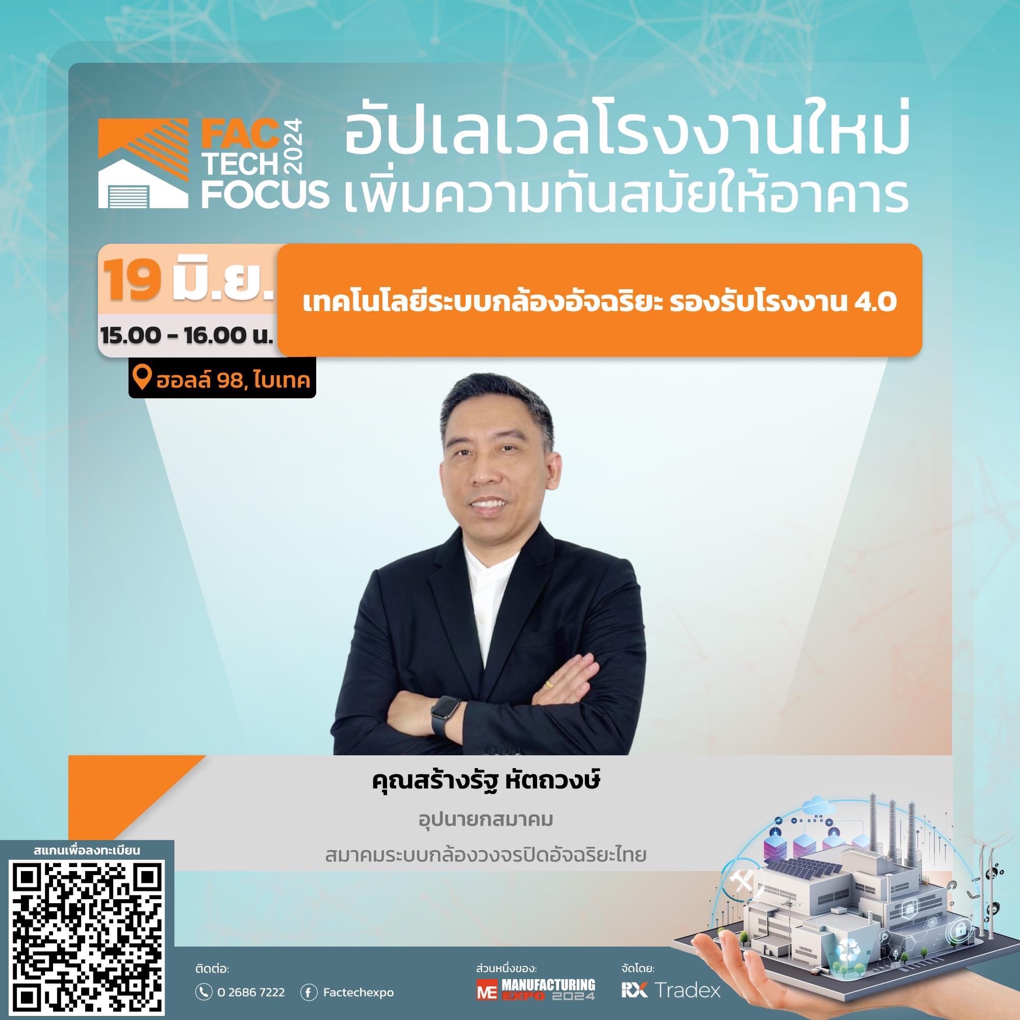Manufacturing Expo 2024