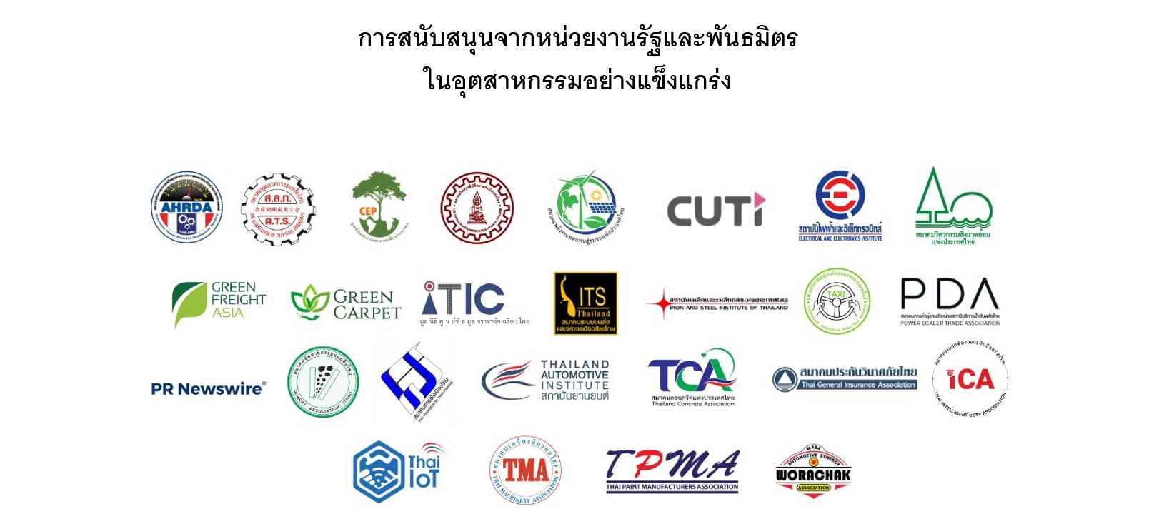 iCA ร่วมเป็นพันธมิตรสนับสนุนงาน Highways Thailand 2026 เสริมบทบาทพัฒนาโครงสร้างพื้นฐานอัจฉริยะของประเทศ   