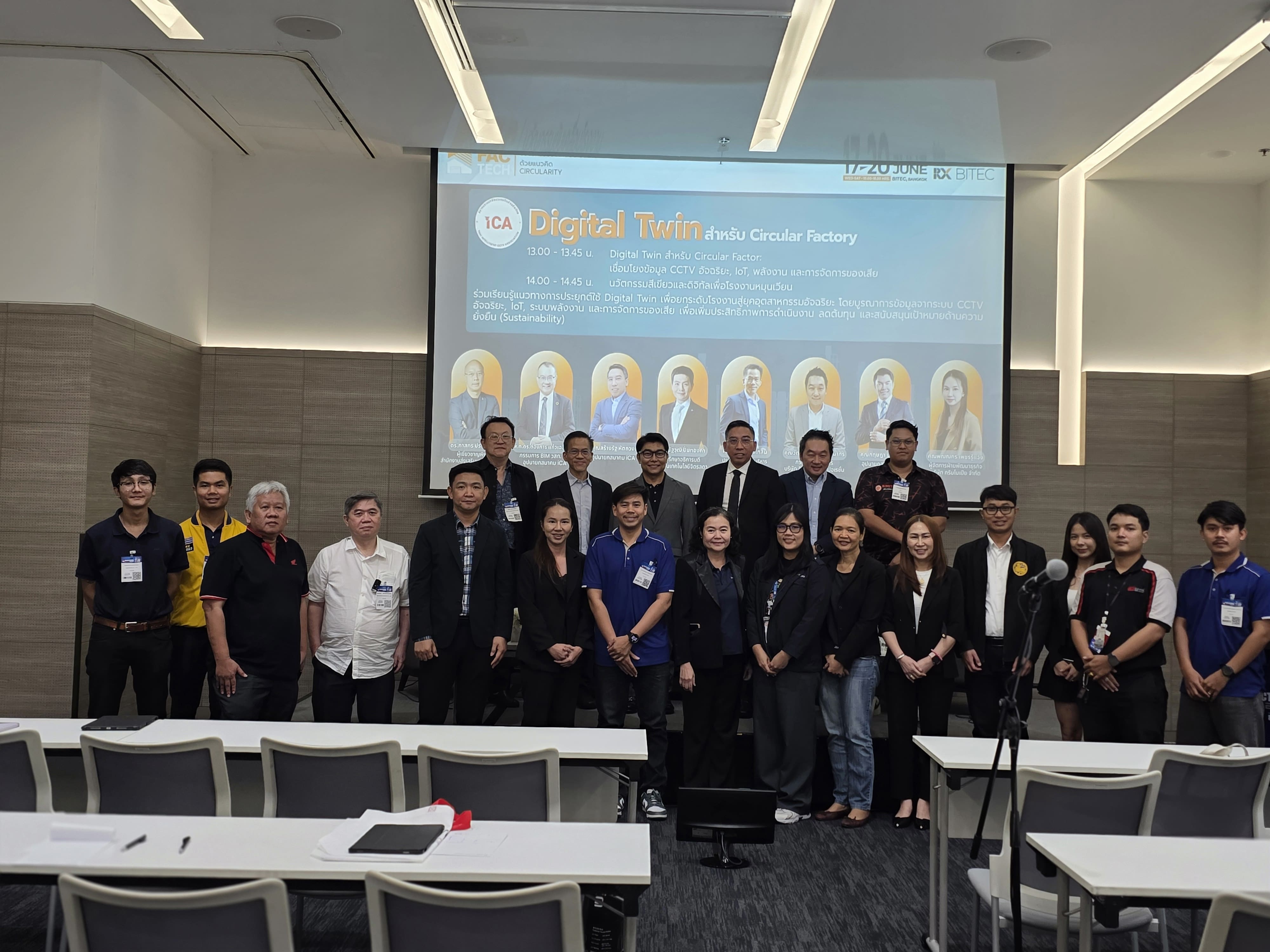 iCA จับมือผู้เชี่ยวชาญรัฐ-เอกชน โชว์วิสัยทัศน์ Digital Twin และนวัตกรรมสีเขียว ยกระดับโรงงานอัจฉริยะสู่ความยั่งยืนในงาน FAC TECH 2026